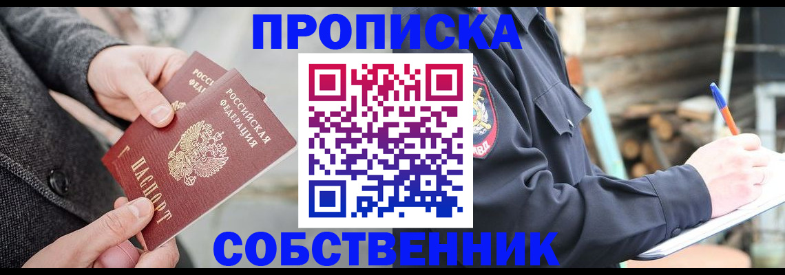 временная регистрация недорого в Белой Калитве