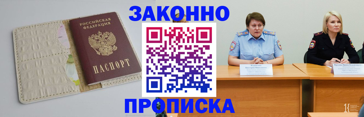 прописка паспорт в Белой Калитве