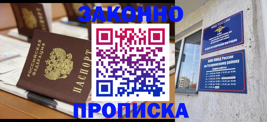 временная регистрация надежно в Белой Калитве