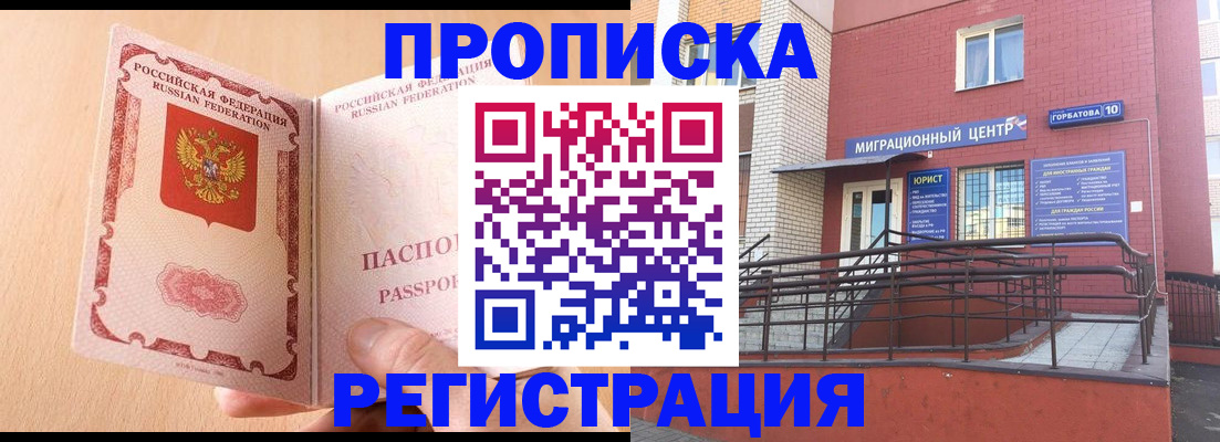 временная регистрация гарантия в Белой Калитве